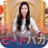 Un voyage mystique avec la version japonaise du Speed Baccarat sur Manga Casino